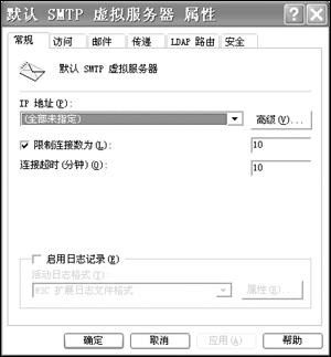 简单实用用IIS打造自己的邮件服务器