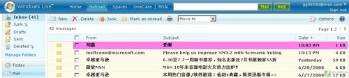 将黑莓手机拉下神坛 新浪爱邮详细试用