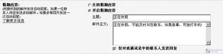 轻松休假不担心 用好Gmail自动回复