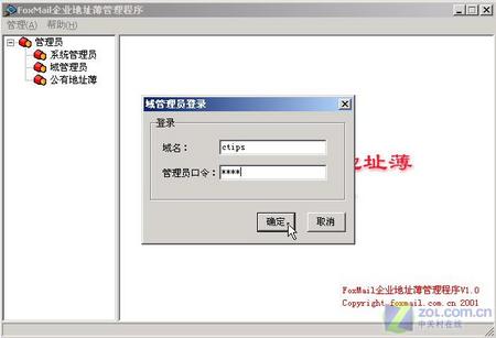Foxmail地址簿来共享 发送邮件好轻松