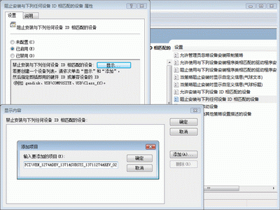 图 4 粘贴设备 ID 以精确捕获描述