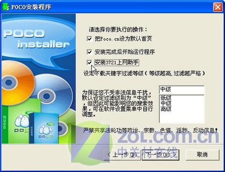 年终电脑应用精彩专题巨献─2005软件业界重大事件盘点