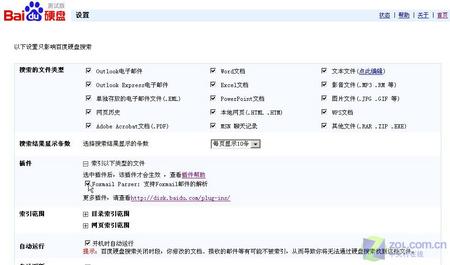 邮件查找好方便 你的Foxmail也来百度一下