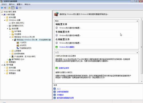 用Vista后,还需要第三方防火墙吗?