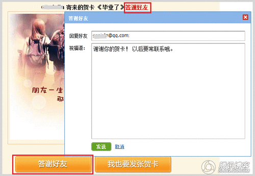 QQ邮箱更新:企业网盘上线(组图)