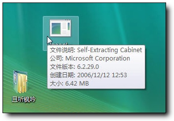 Vista中文版傻瓜教程：搞定微软鼠标