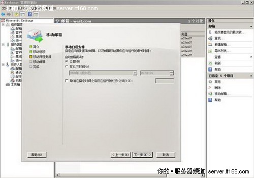 移动邮箱