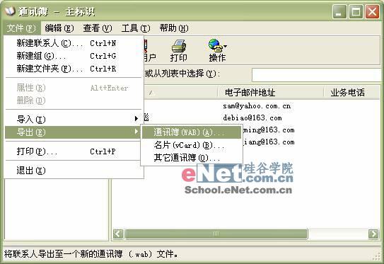 千招百式:让你的Foxmail工作效率更高(11)