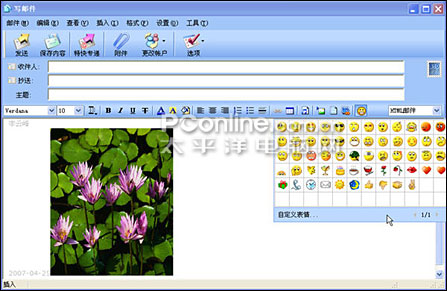 Foxmail6.0Beta5试用