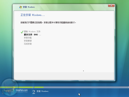 Win Vista安装详细流程（图解）