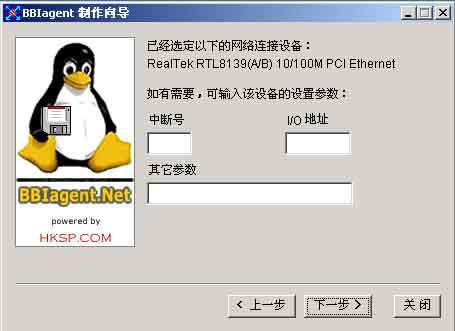 打造自己的超级硬件防火墙路由器(多图)(3)
