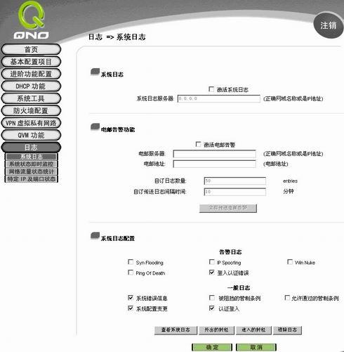 中小企业安全路由器配置及管理的详细说明与解答