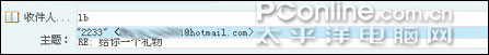 与Outlook试比高LiveHotmail体验记(3)