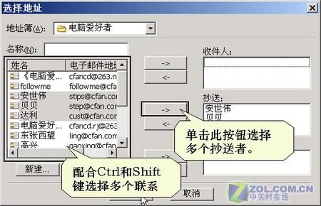 用Foxmail把邮件一次群发给多位朋友