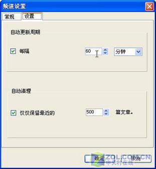 用Foxmail6.0实现RSS处理完全攻略(2)