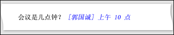 内嵌批注文本