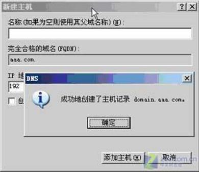 IMail邮件服务器实现局域网电子邮局之三