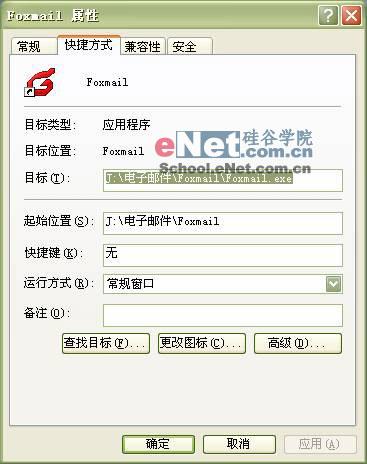 千招百式:让你的Foxmail工作效率更高