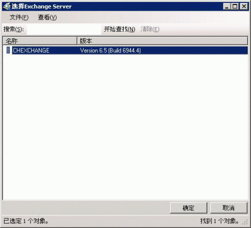安装向导的“选择 Exchange 服务器”对话框