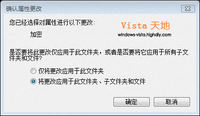 Vista中加密文件和文件夹