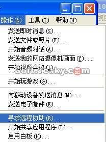 解析三种Windows操作系统远程控制的实现(2)
