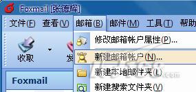 开通IMAP服务用Foxmail远程遥控QQ邮箱