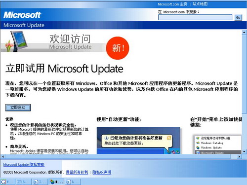 玩转系统 Window系统补丁知多少