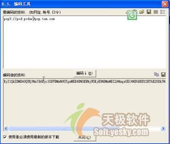把软件利用起来:用邮箱来做下载网站