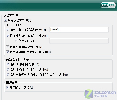 玩转NOD32邮件防护 通杀病毒/垃圾邮件(没写完周五发)