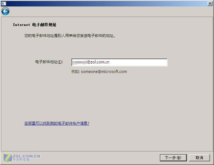 体验Windows Mail