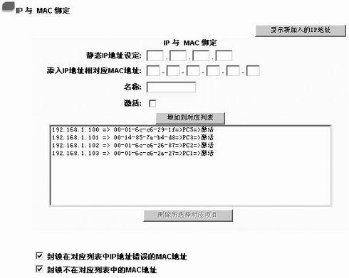 侠诺教您中小企业安全路由器用户管理攻略