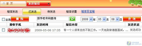 应用达人堂12期:主流邮箱的非主流功能