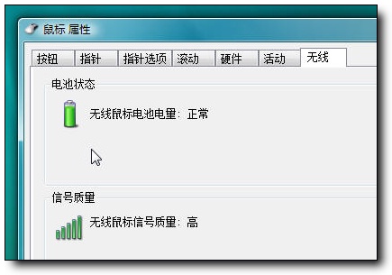 Vista中文版傻瓜教程：搞定微软鼠标