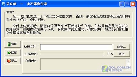 网络大型邮件附件畅通数据传输完全指南