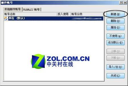 DreamMail客户端技巧大串联之自动篇