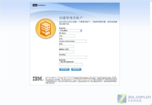 一体化服务系统 Lotus Foundation试用