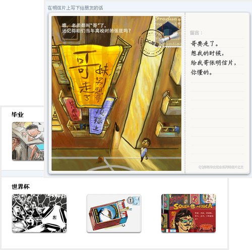 QQ邮箱更新:企业网盘上线(组图)