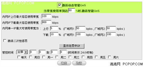 侠诺发布动态智能QoS&nbsp;路由器网络安全
