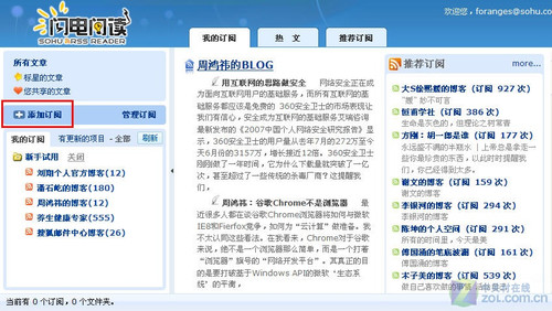 应用达人堂12期:主流邮箱的非主流功能