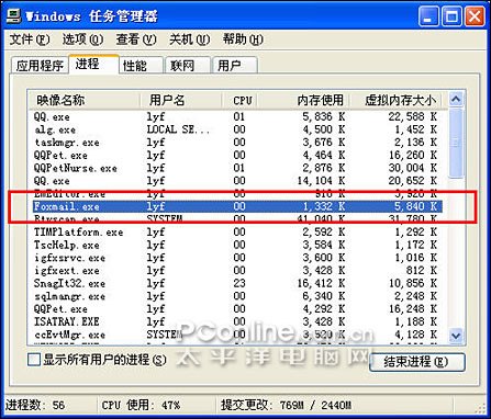 Foxmail6.0Beta5试用