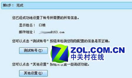 DreamMail客户端技巧大串联之自动篇(2)