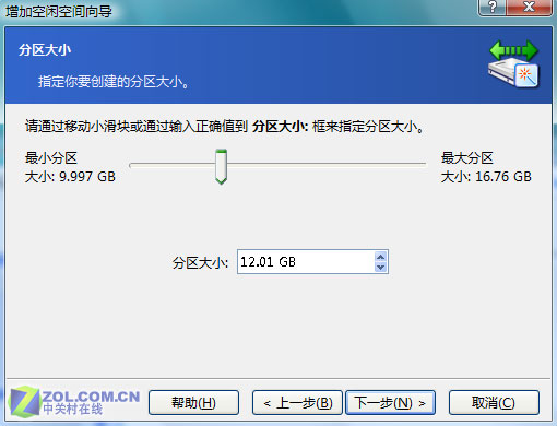 Vista磁盘管理