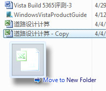 体验Windows Vista操作系统资源管理器