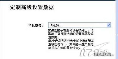 诺基亚手机电子邮箱最简单的设置方法