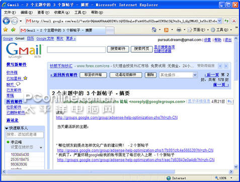 Windows Live hotmail与Gmai