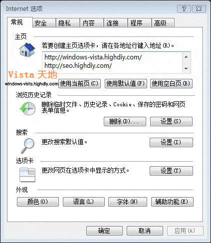 Vista技巧