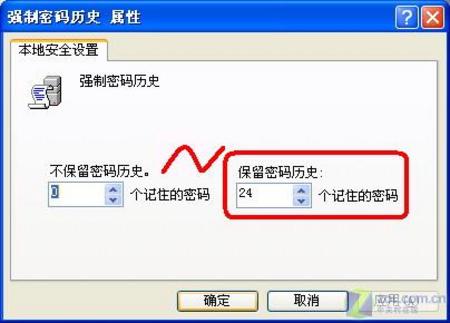 监守阵地 坚固Widows XP的密码防线