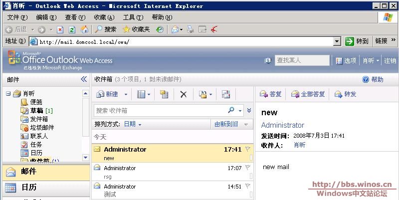 恢复存储组13.JPG