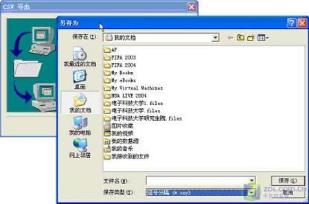 OutLook Express邮件数据备份和恢复