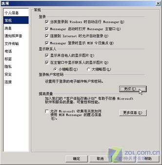 让Hotmail为我们服务得更好 更全面